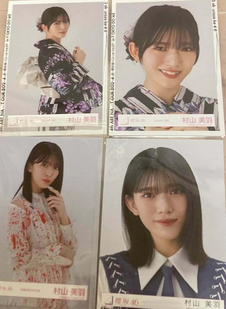 Amazon.co.jp: 櫻坂46 村山美羽 生写真 : おもちゃ